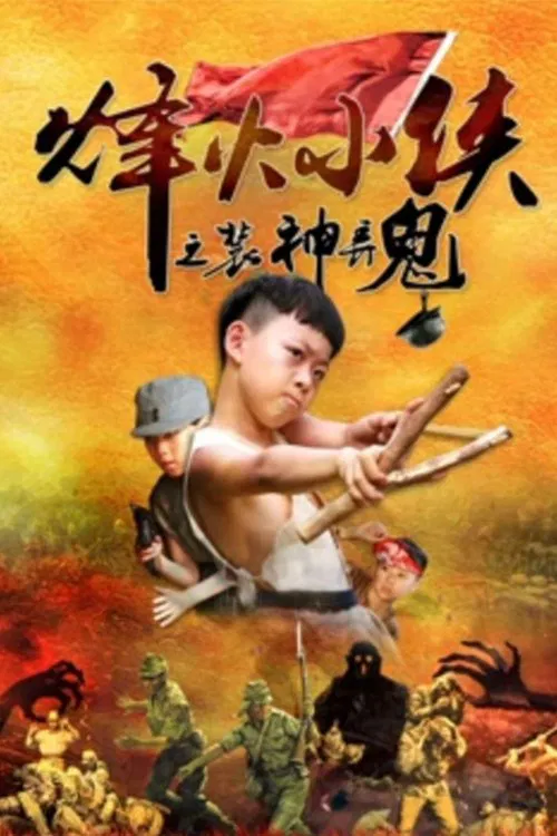 Little Warrior poster