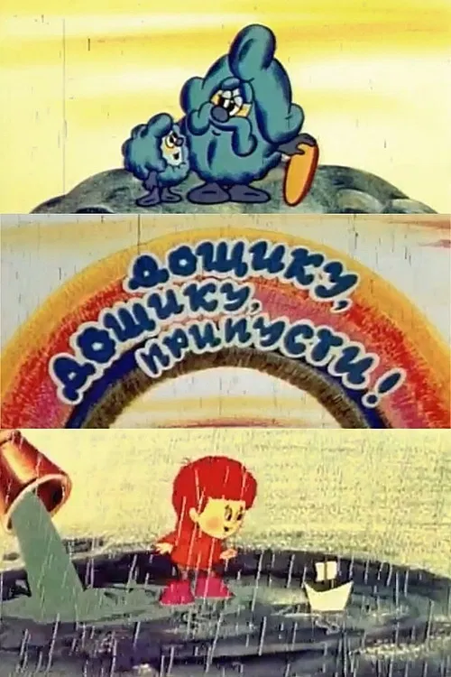 Let It Rain, Let It Rain! poster