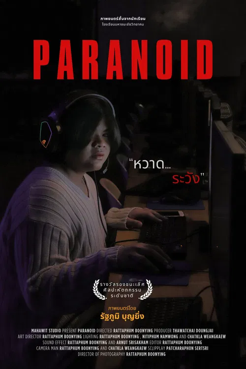 Paranoid poster