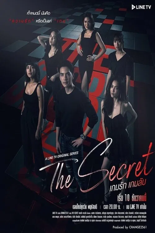 The Secret poster