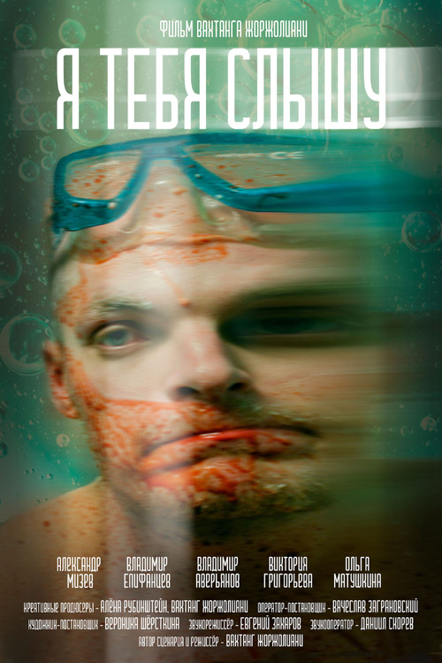 I Can Hear You poster