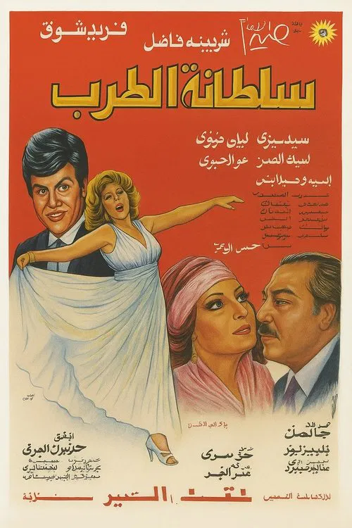 Queen of Tarab poster