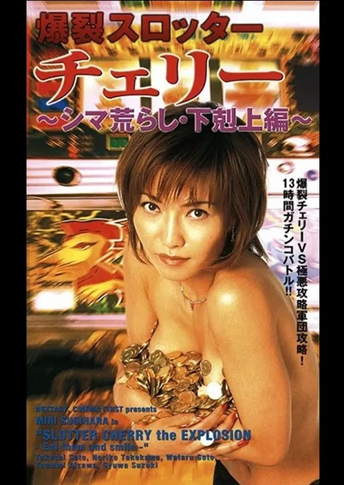 Slotter Cherry the Explosion - Eat them and smile - poster