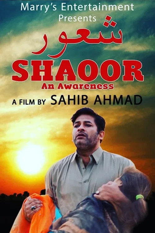 Shaoor, An Awareness poster