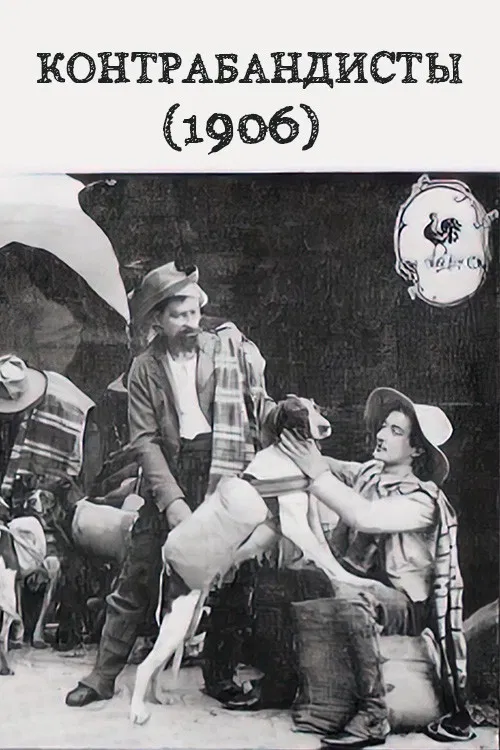 Dogs Used as Smugglers poster