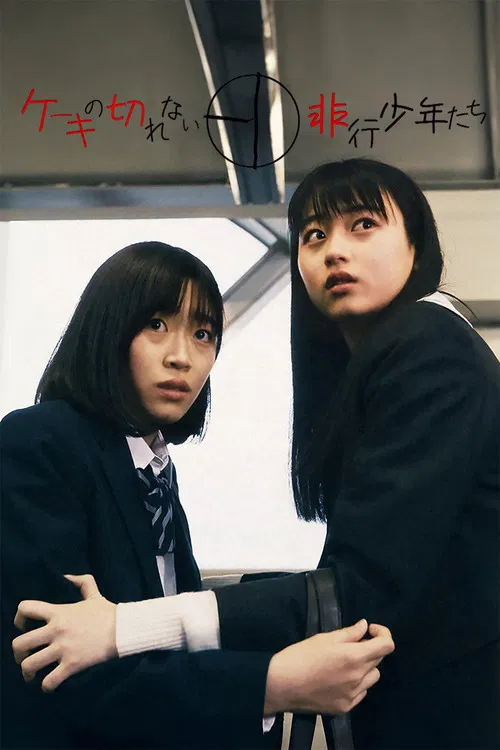 Delinquent Teenagers Who Can't Cut Cake poster