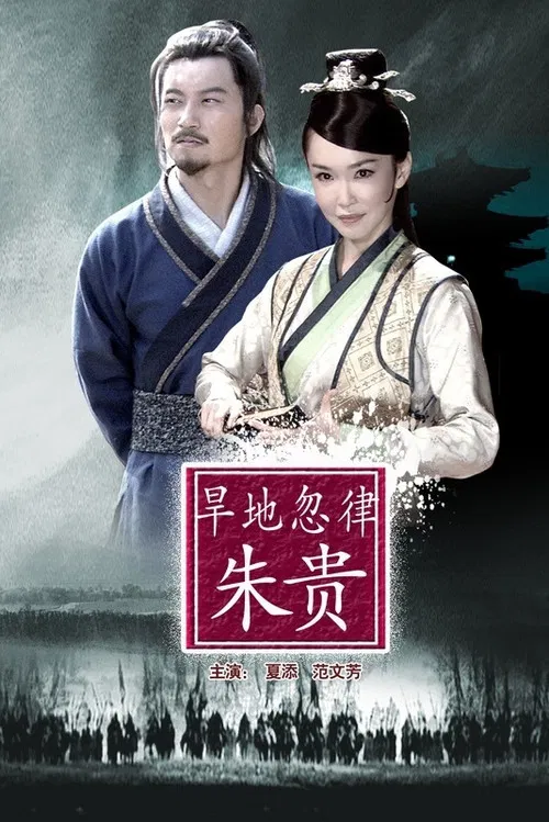 The Expert of Gangster Inn poster