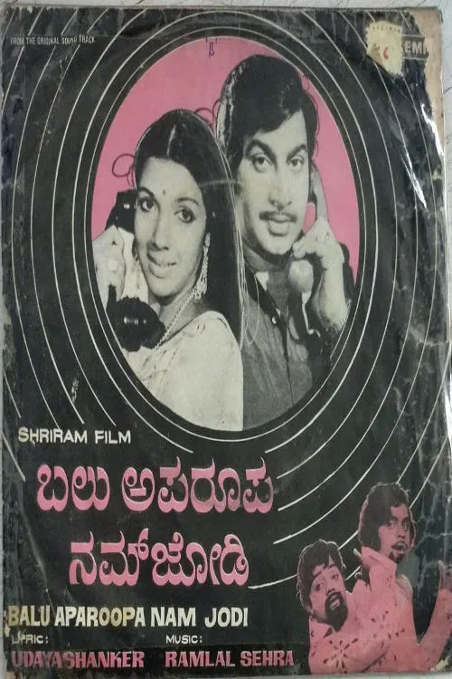 Balu Aparoopa Nam Jodi poster