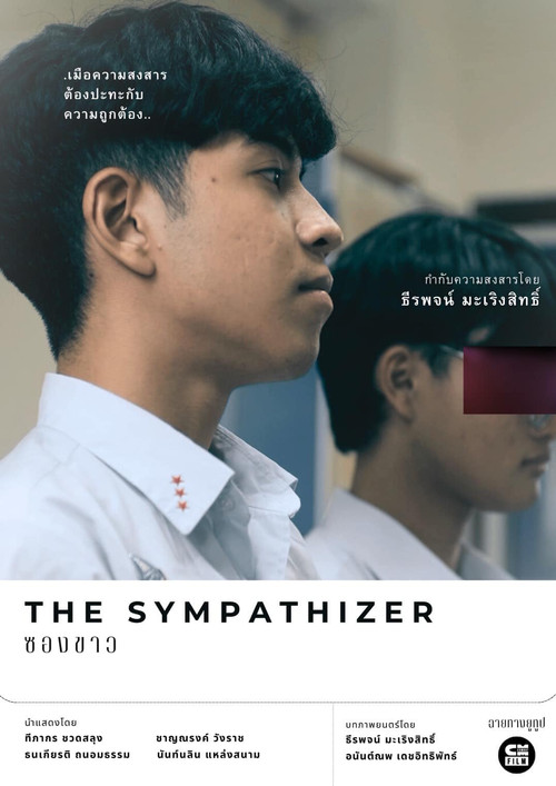 The Sympathizer poster