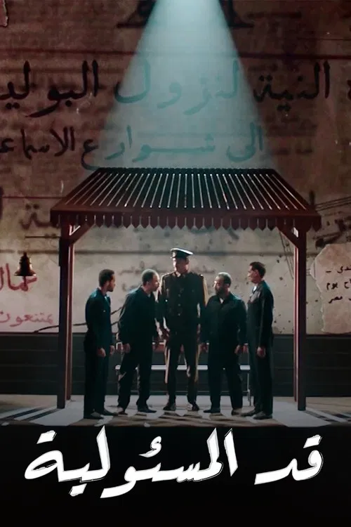 Up to The Responsibility poster