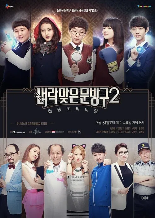 Thunder Store poster