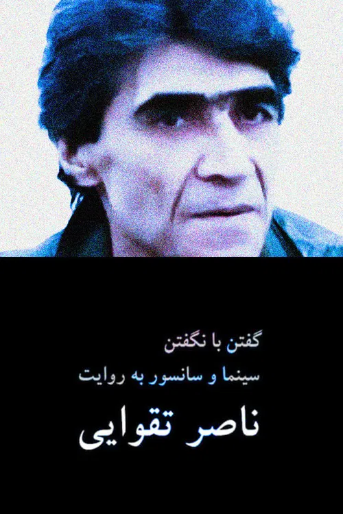 Saying by Not Saying poster