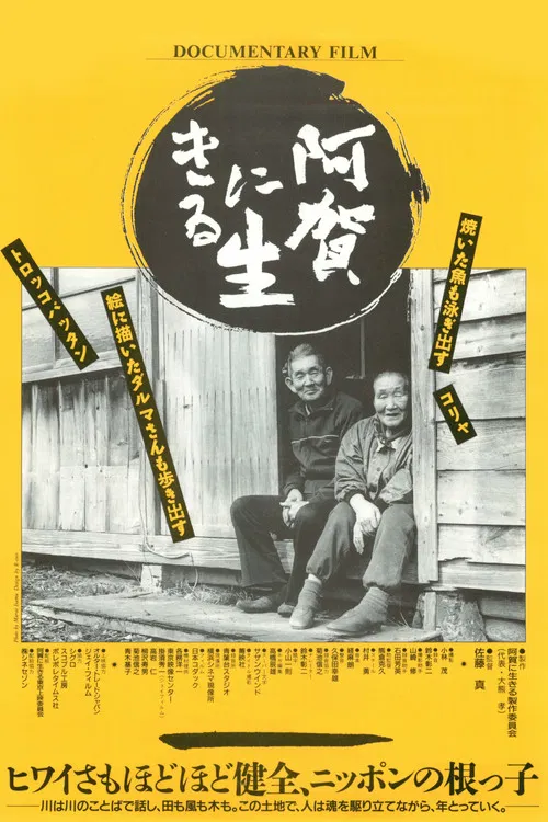 Living on the River Agano poster