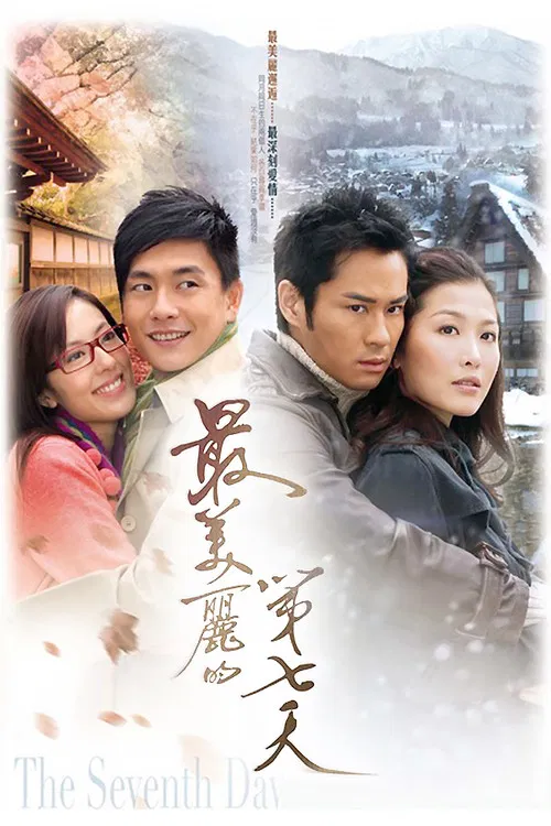 The Seventh Day poster