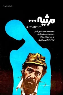Marsieh poster