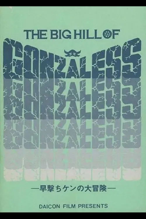 The Big Hill of Gonzaless poster
