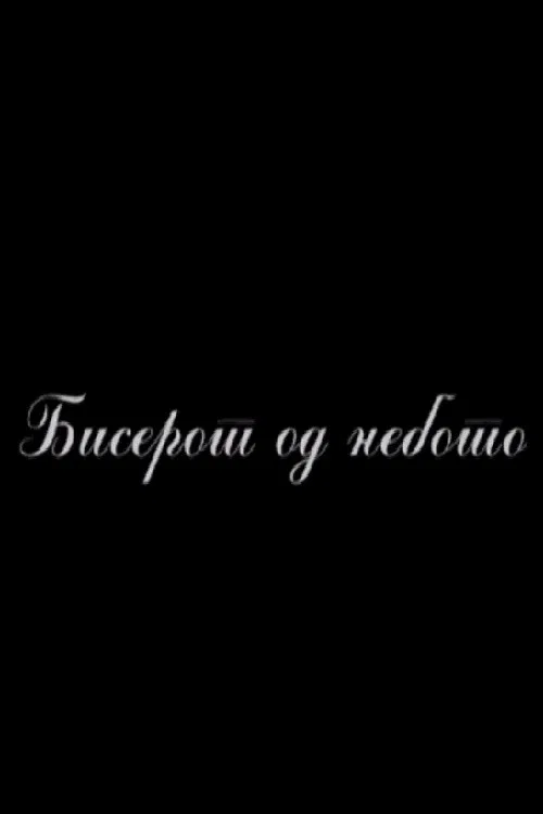 Pearl of the Sky poster