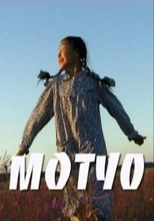 Motuo poster
