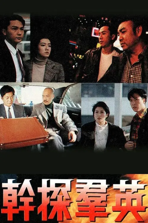 The Crime File poster
