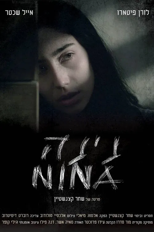 Nina poster