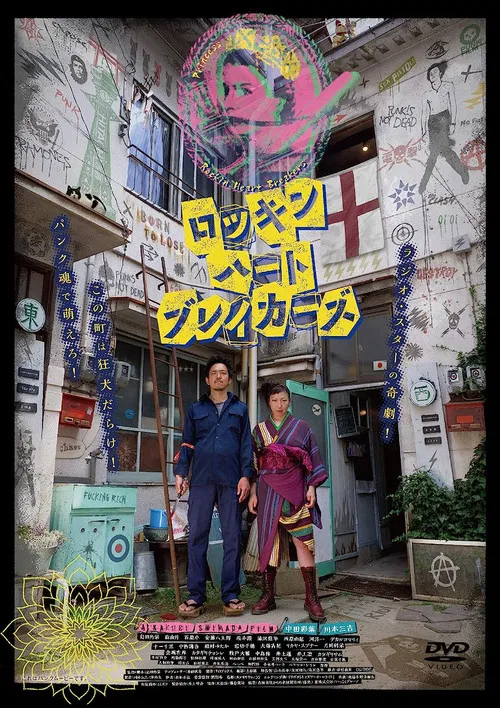 Rockin' Heart Breakers poster