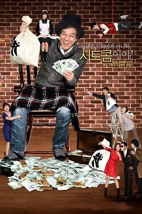 몽땅내사랑 poster