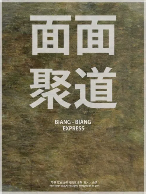 Biang Biang Express poster
