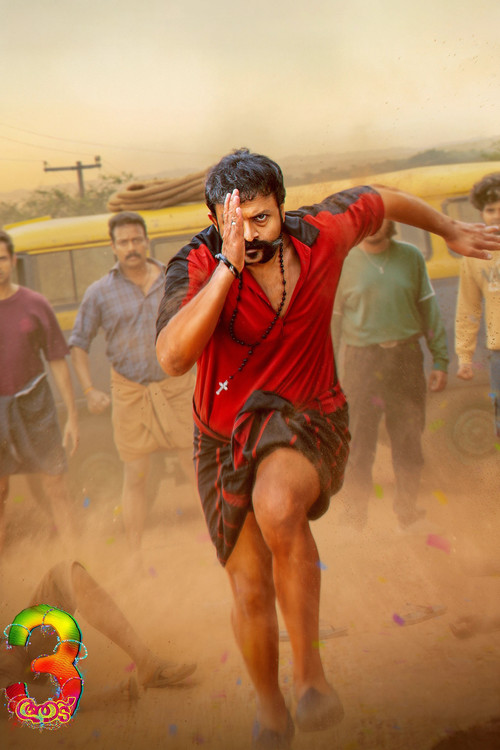 Aadu 3 poster