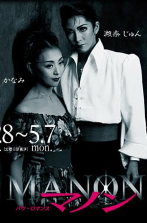 Manon poster