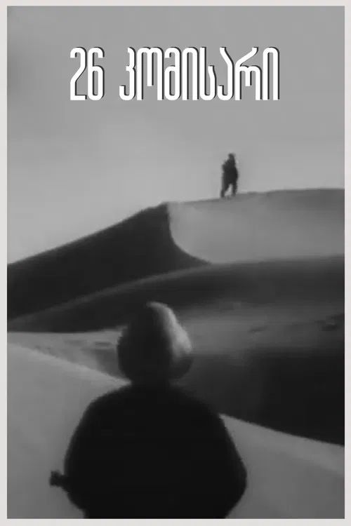 26 Commissioners poster