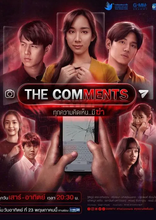 The Comments poster