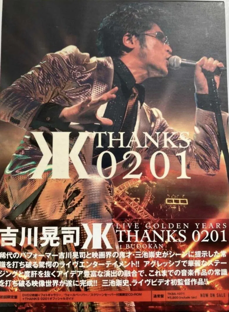 Live Golden Years Thanks 0201 at BUDOKAN poster background