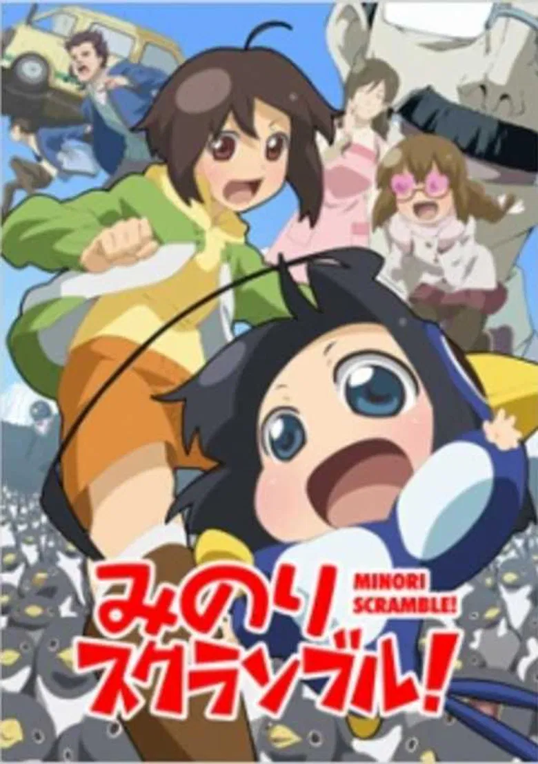 Minori Scramble! poster background