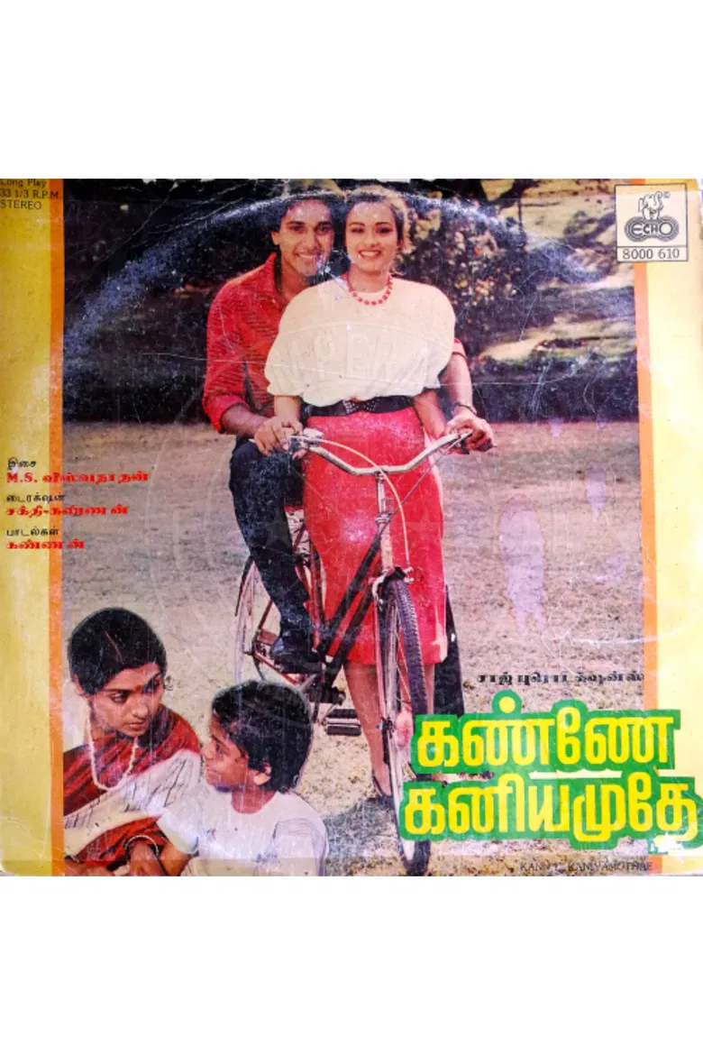 Kanne Kaniyamuthe poster background