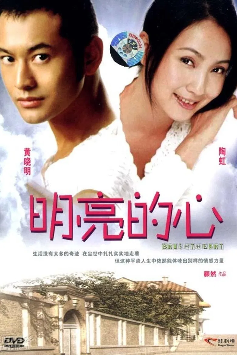 Bright Heart poster background