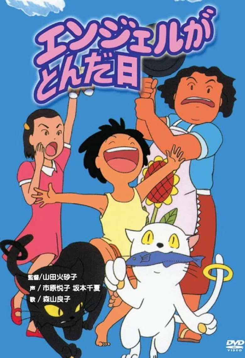 Angel ga Tonda Hi poster background