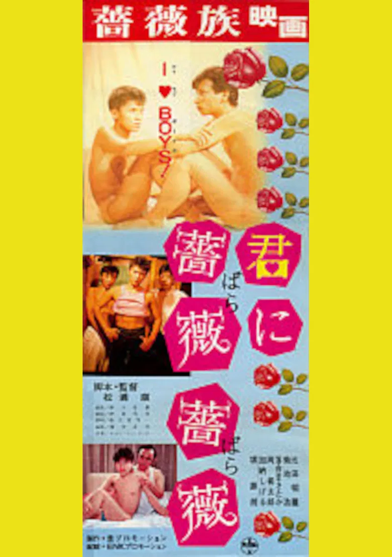 A Rose for You poster background