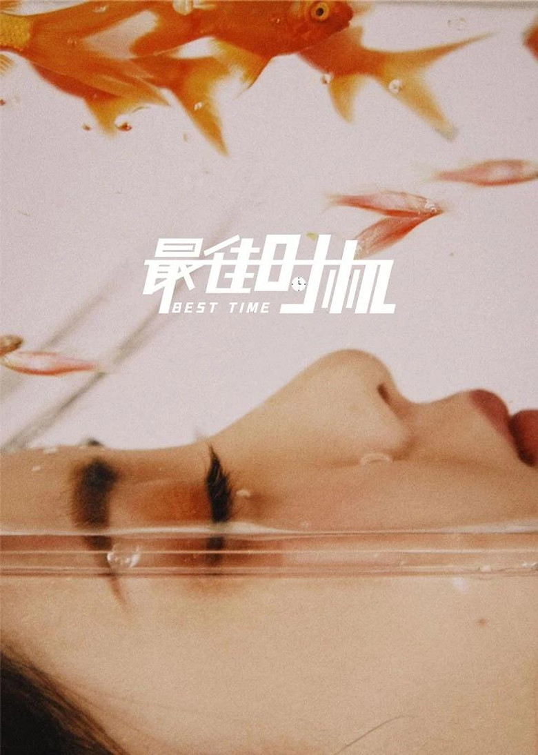 Best Time poster background