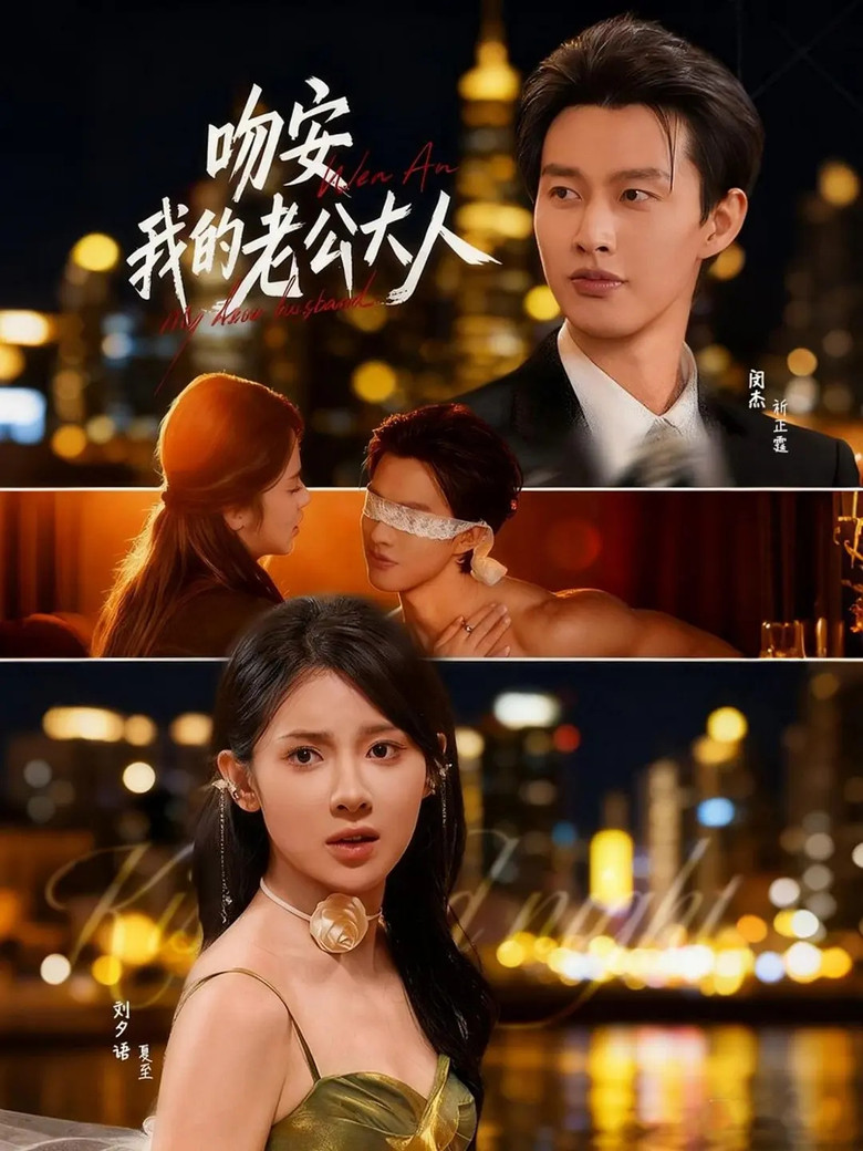 Kiss Me, My CEO Husband poster background