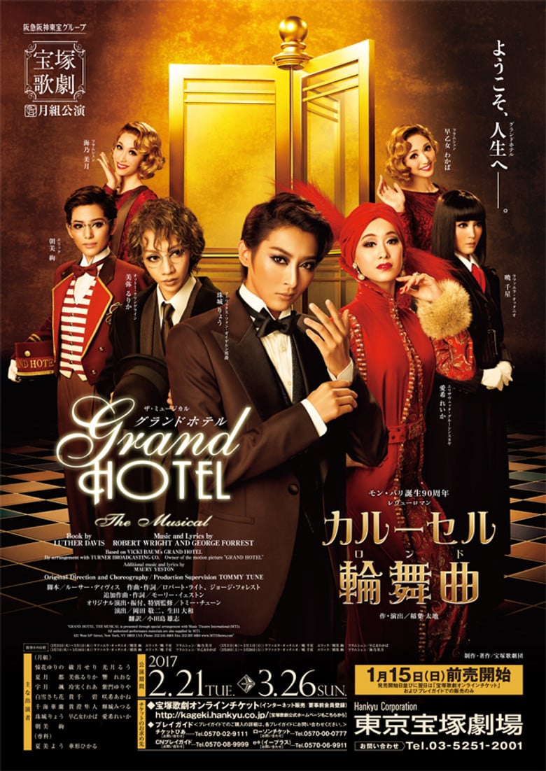 Grand Hotel poster background