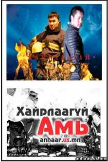 Unloved Precious Life poster background