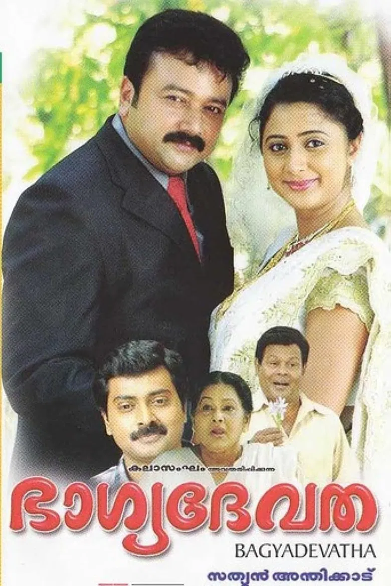 Bhagyadevatha poster background