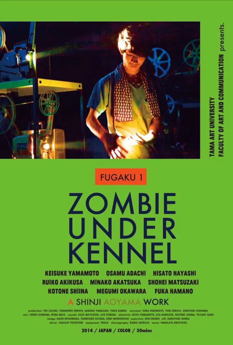 FUGAKU 1 / Zombies in the Dog House poster background