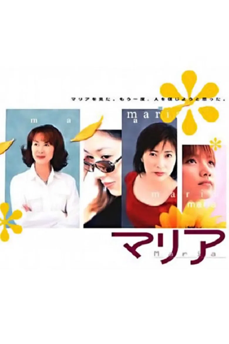 Maria poster background