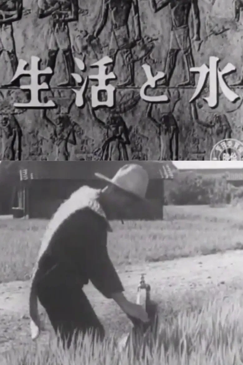 Our Life and Water poster background