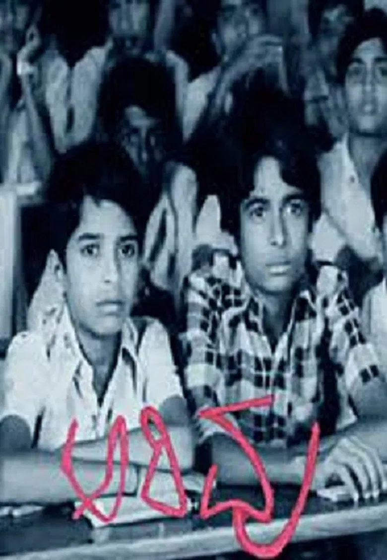 Arivu poster background