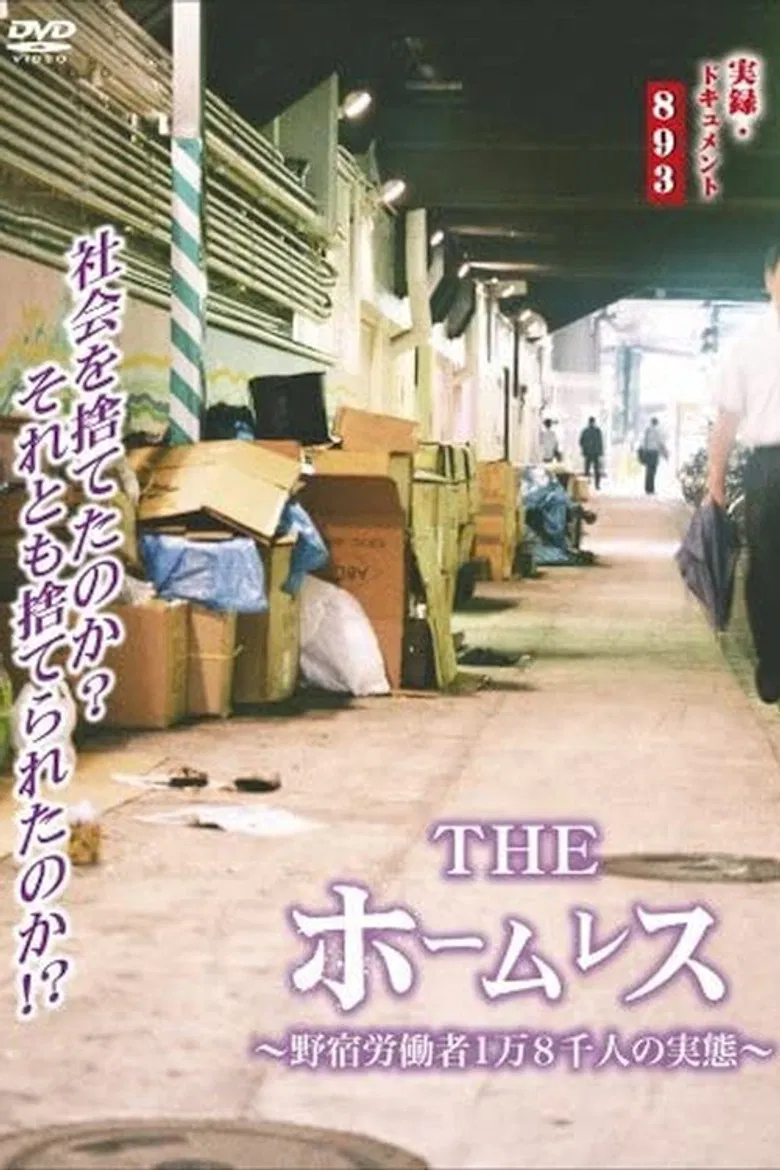 The Homeless poster background