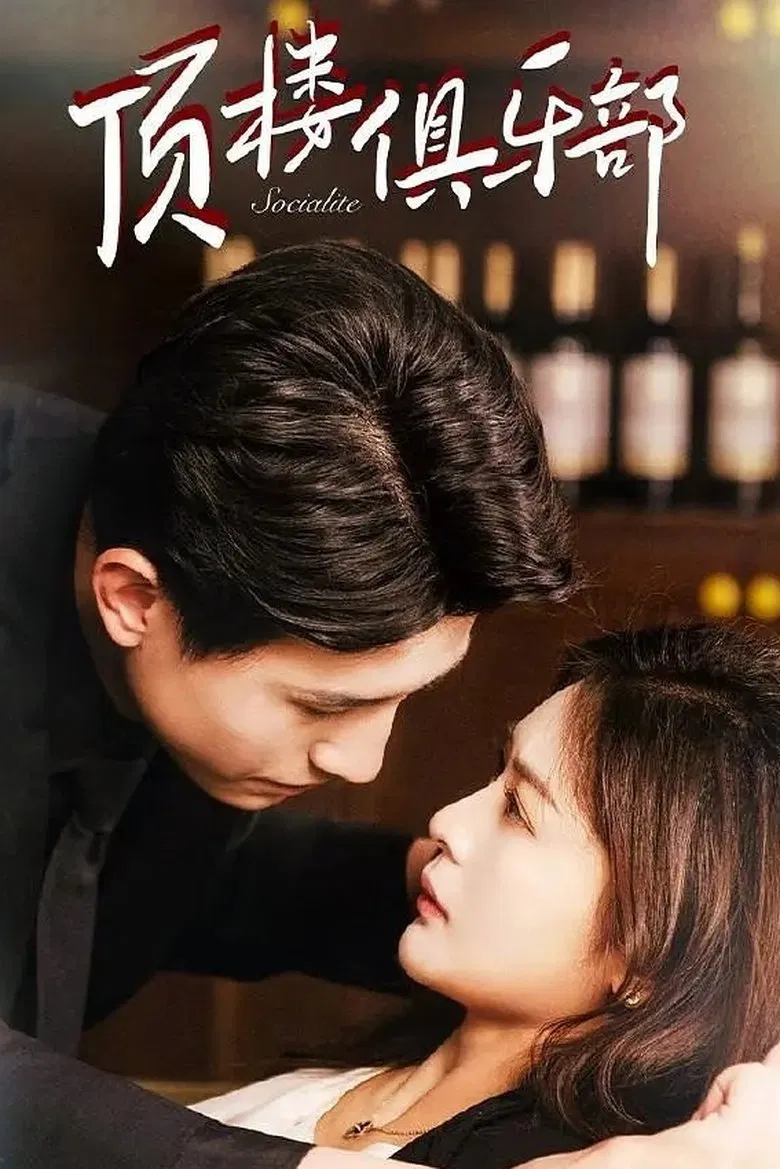 The Penthouse Club poster background