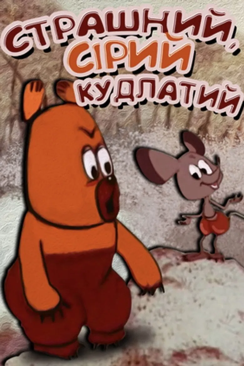 Big, Gray, Shaggy poster background