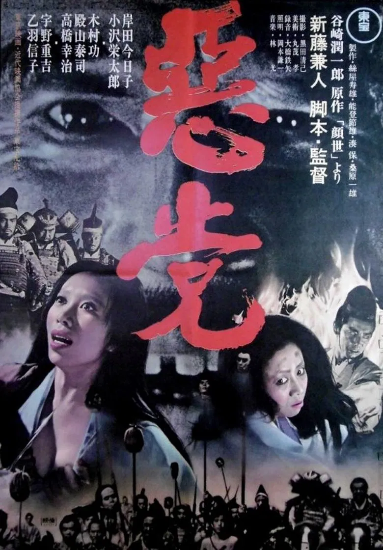 Conquest poster background